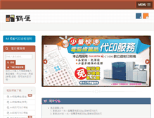 Tablet Screenshot of herwood.com.tw